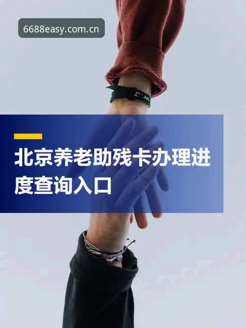 入口更省心伤停速报安全吗 入口更省心伤停速报安全使用教程|从查询到验证全流程